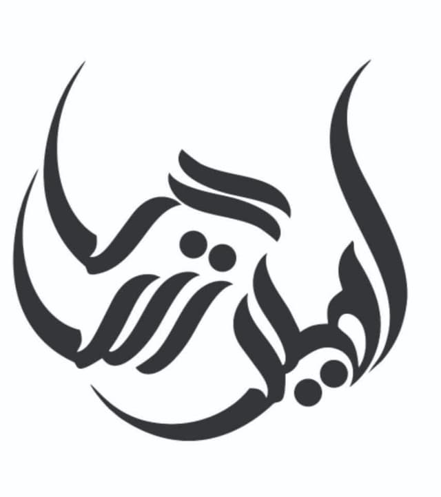 پیش دبستان و دبستان پسرانه امید زندگی